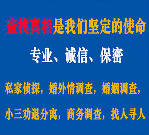 关于七台河证行调查事务所